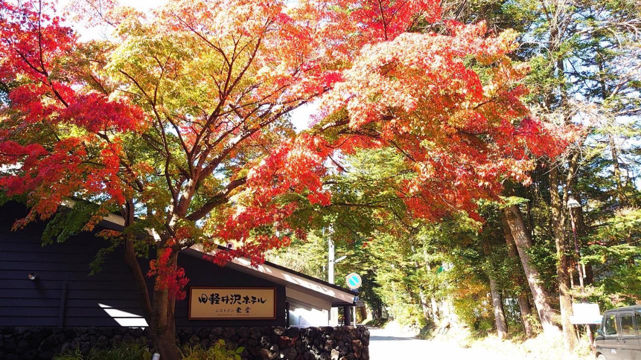 Kyu-Karuizawa Hotel Shinonome Exterior photo